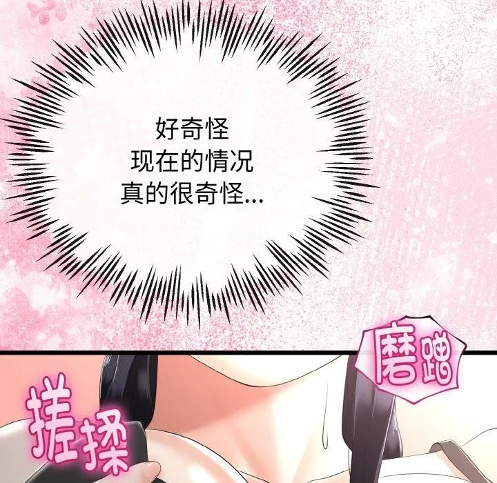 第21话 82