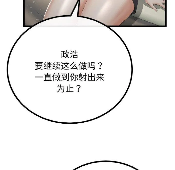 第21话 91