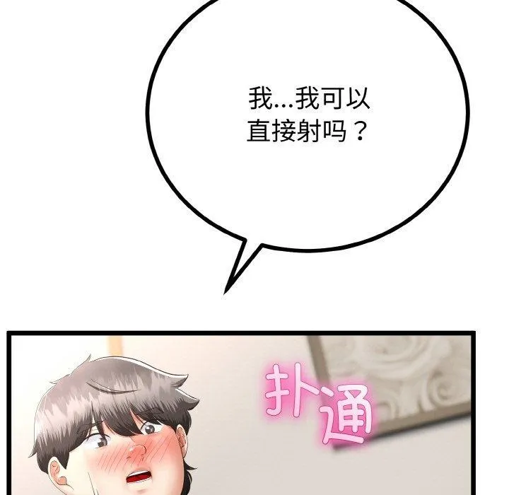 第21话 92