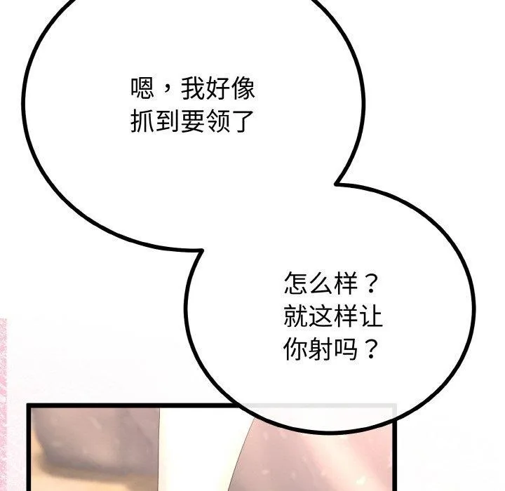 第21话 94