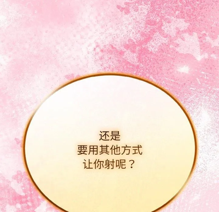 第21话 96