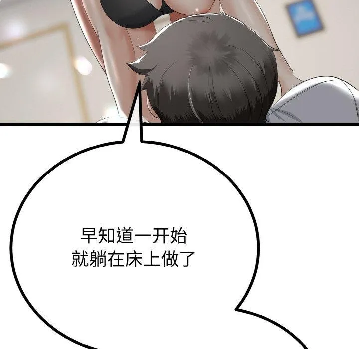 第21话 103