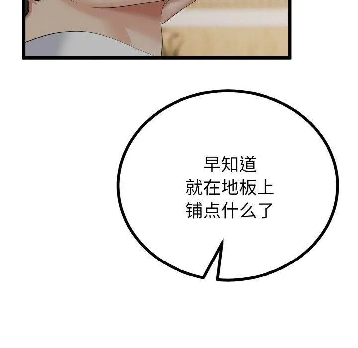 第21话 106