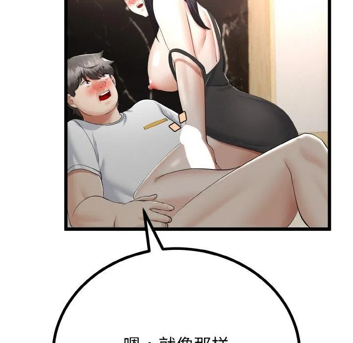 第21话 108