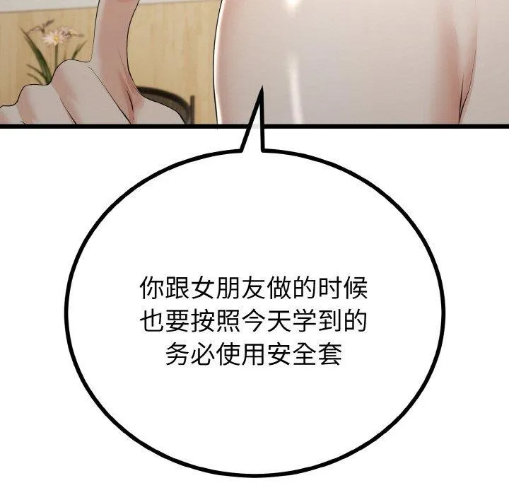 第22话 17