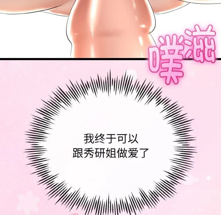 第22话 21