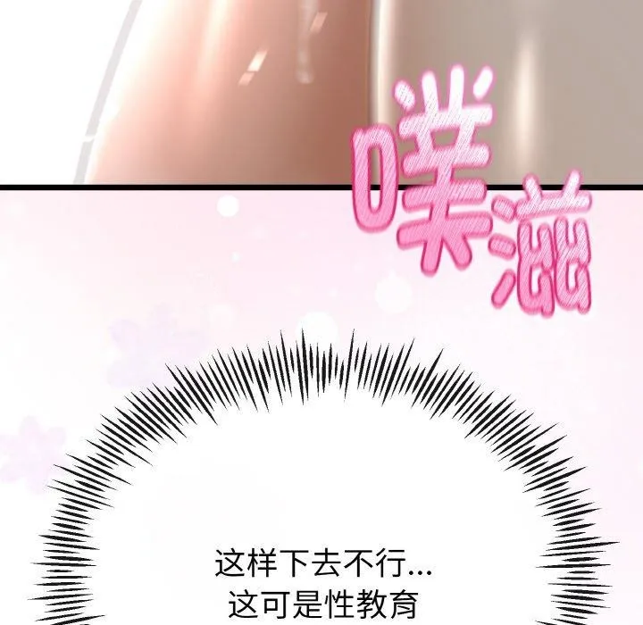 第22话 37