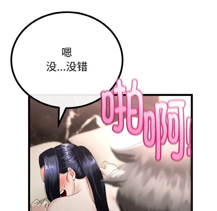 第22话 43