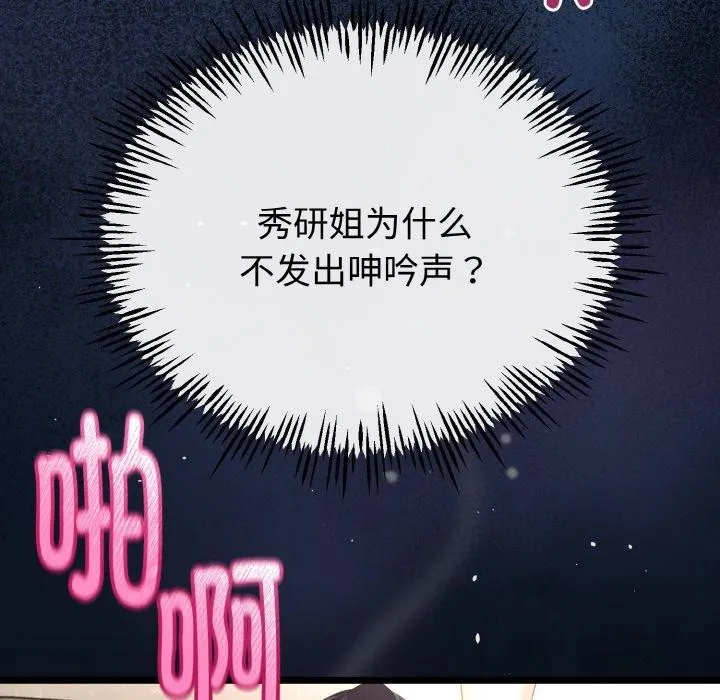 第22话 48