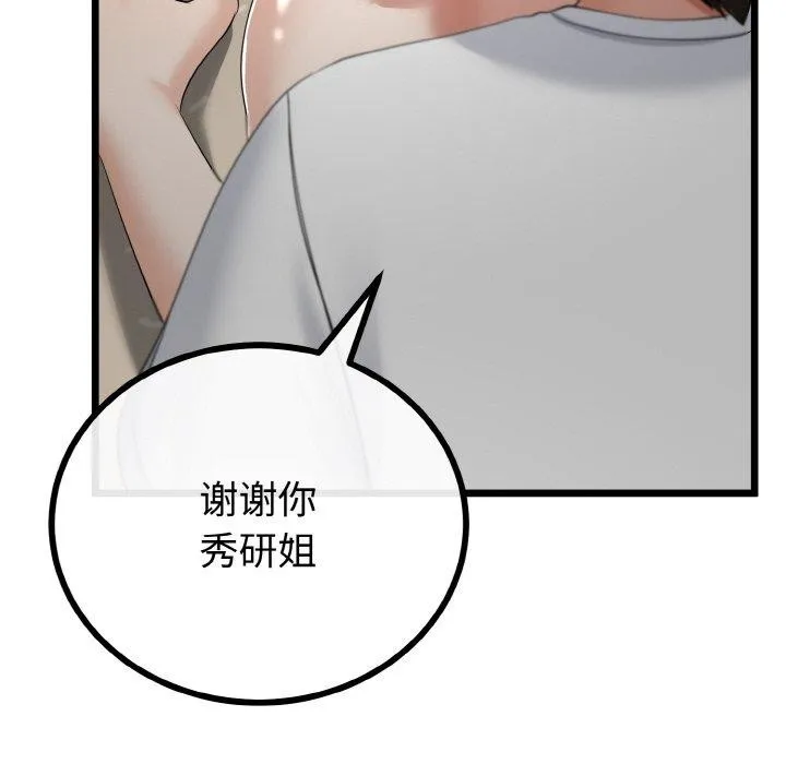 第22话 62