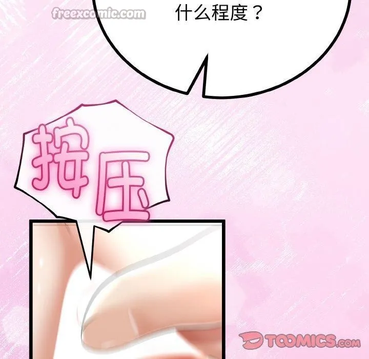 第22话 84