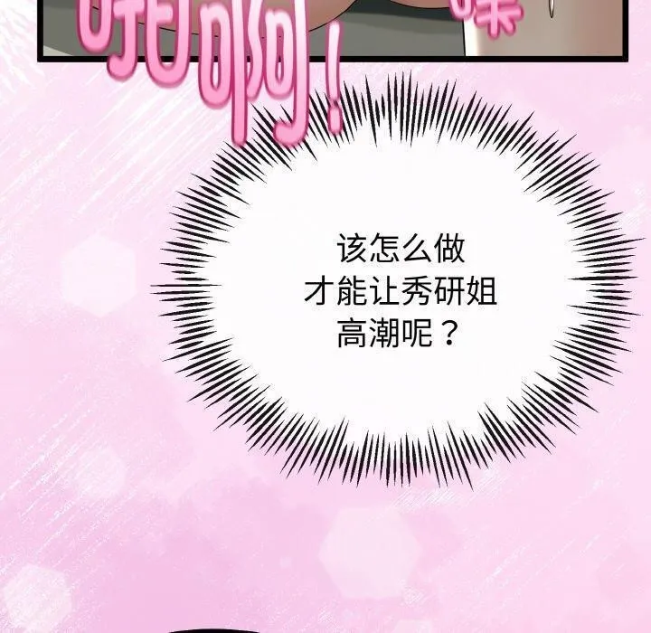 第22话 90