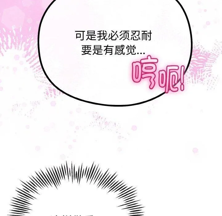 第22话 93