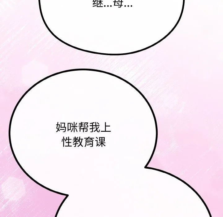 第22话 118