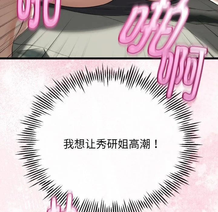 第23话 36