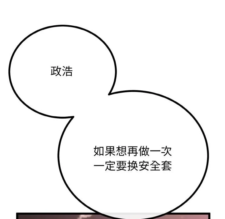 第23话 66