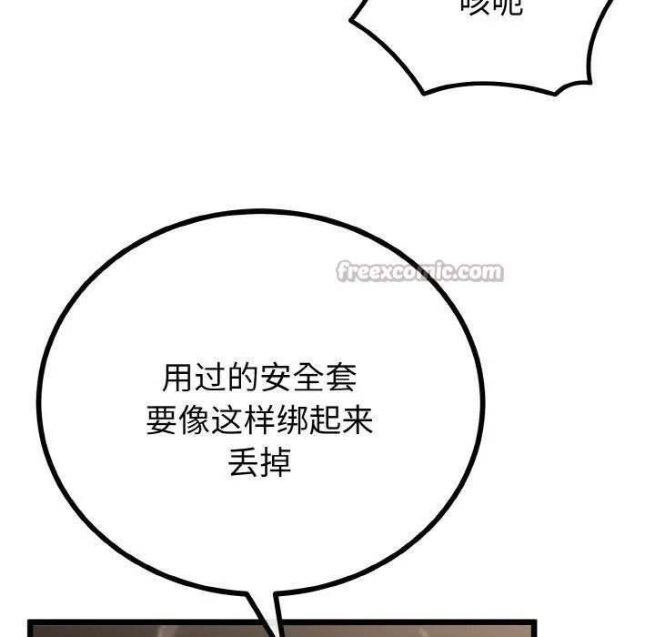 第23话 70