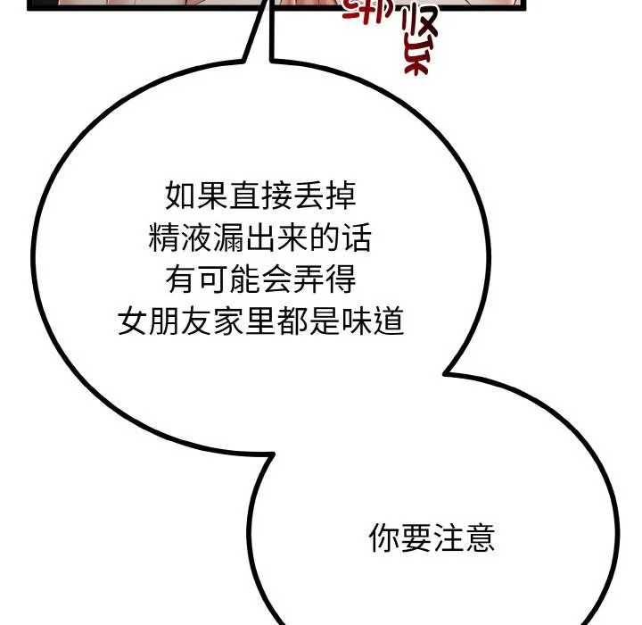 第23话 72