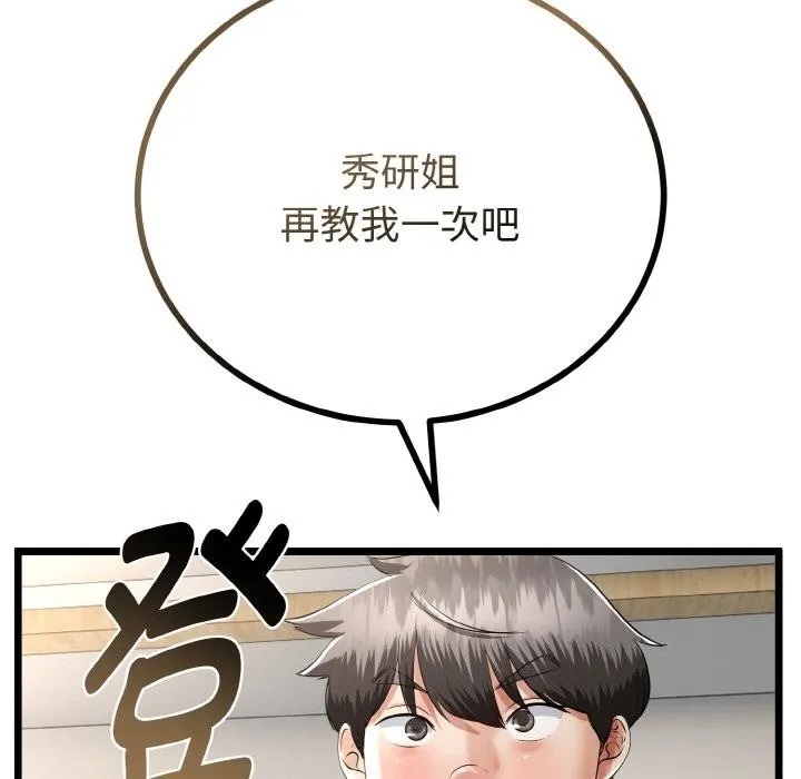 第23话 77