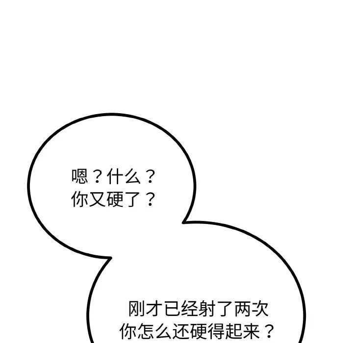第23话 79
