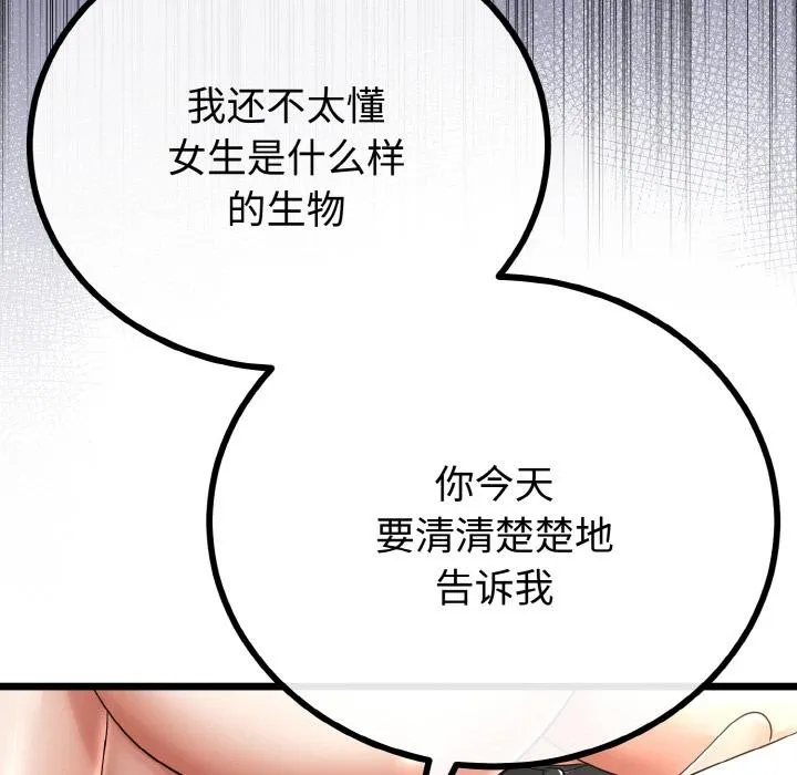 第23话 85