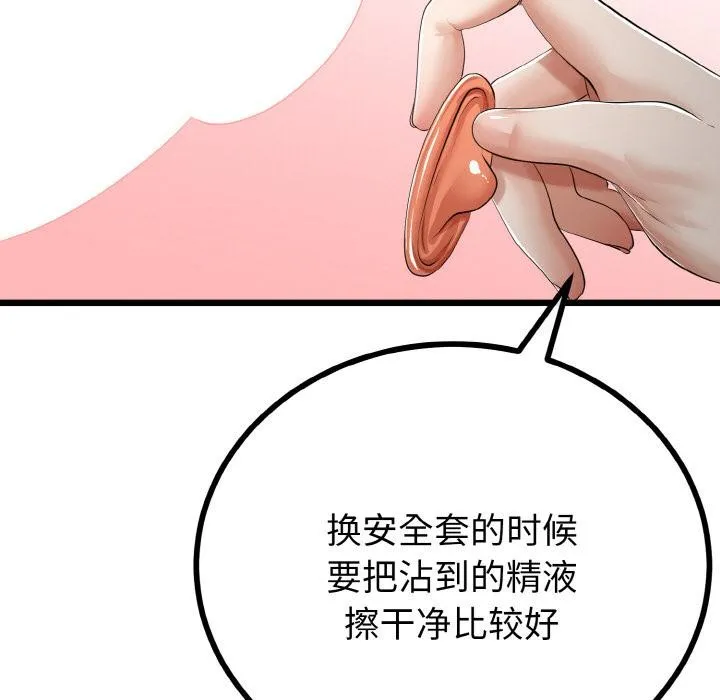 第23话 95