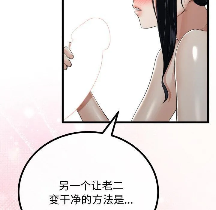 第23话 100
