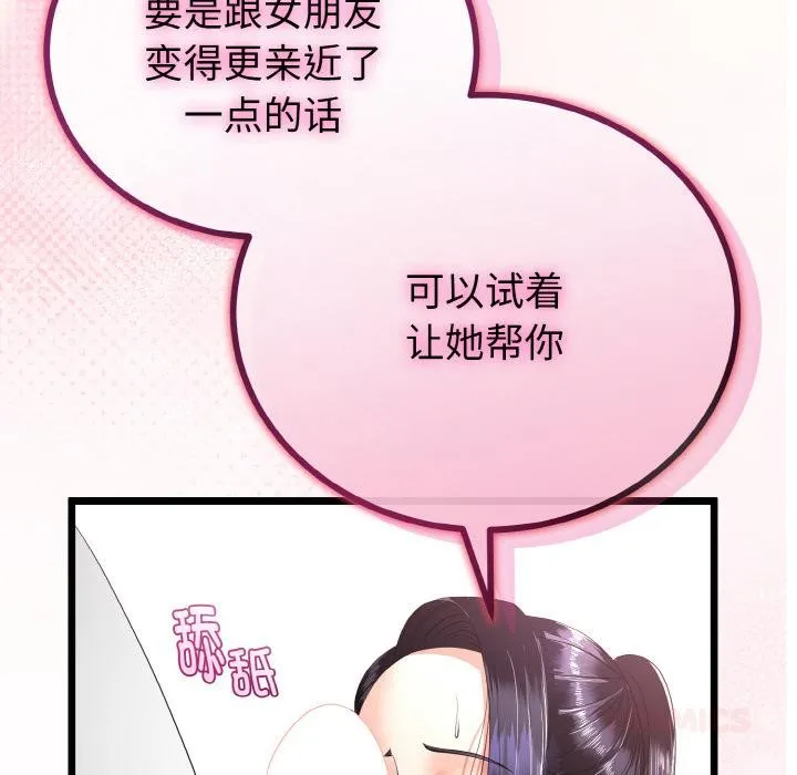 第23话 105