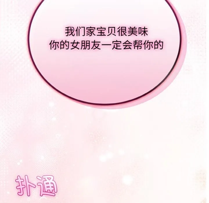 第23话 107