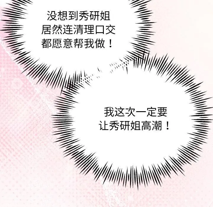 第23话 109