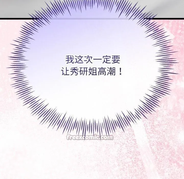 第23话 140