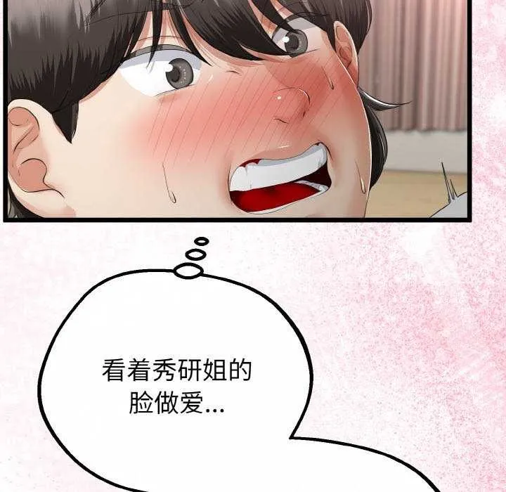 第24话 23