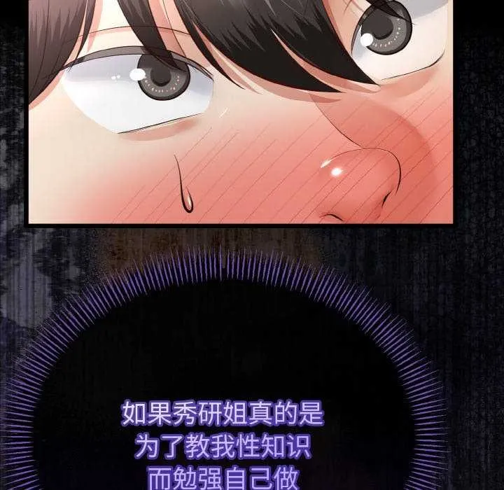 第24话 38