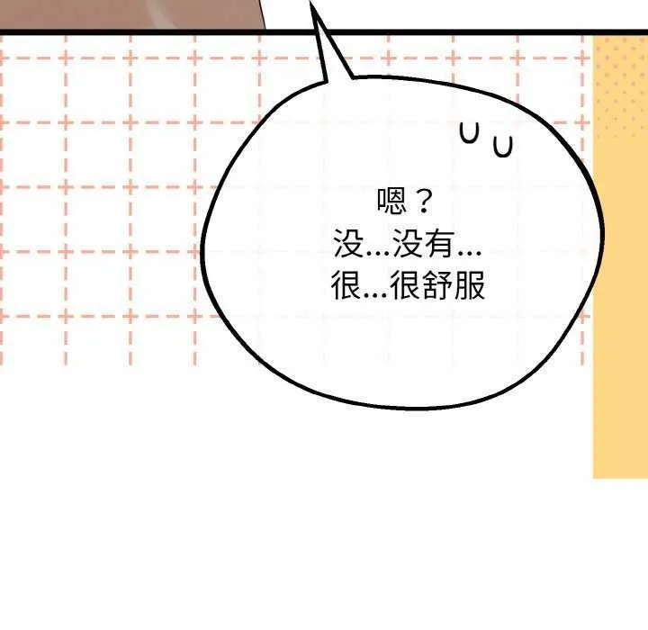 第24话 45