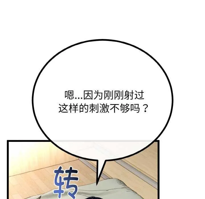 第24话 46