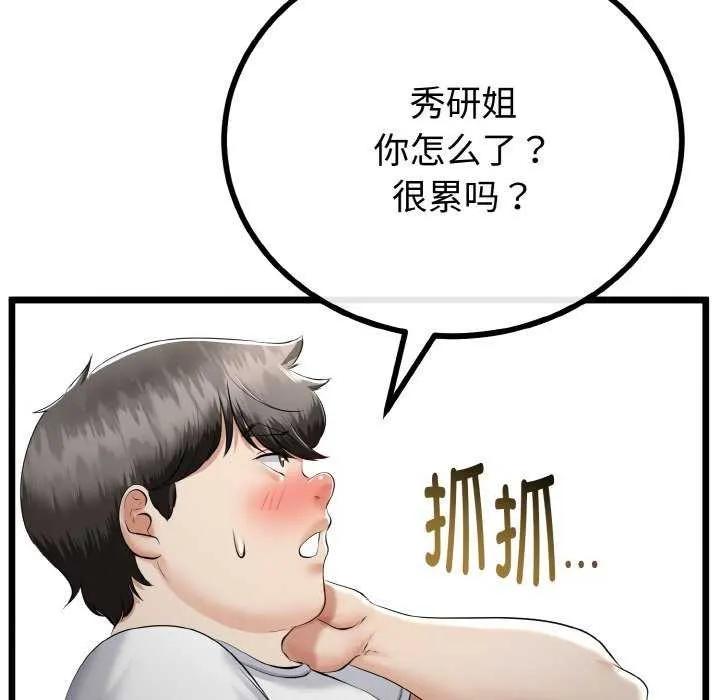 第24话 90