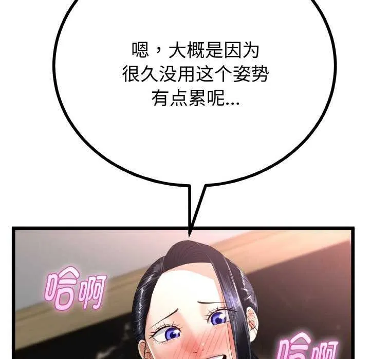 第24话 92
