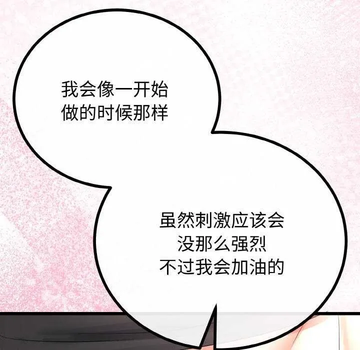 第24话 97