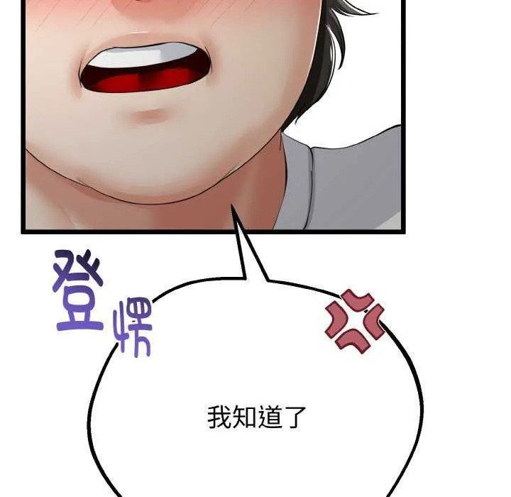 第24话 105