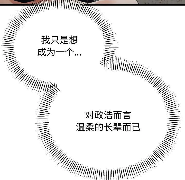 第25话 16