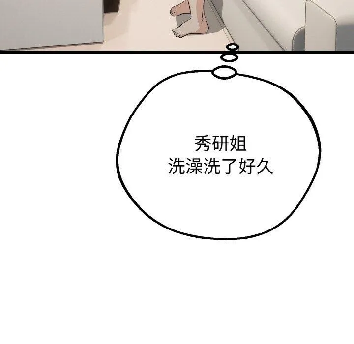第25话 53
