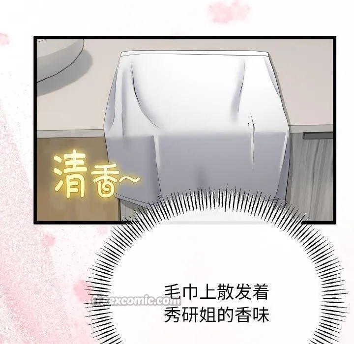 第25话 70