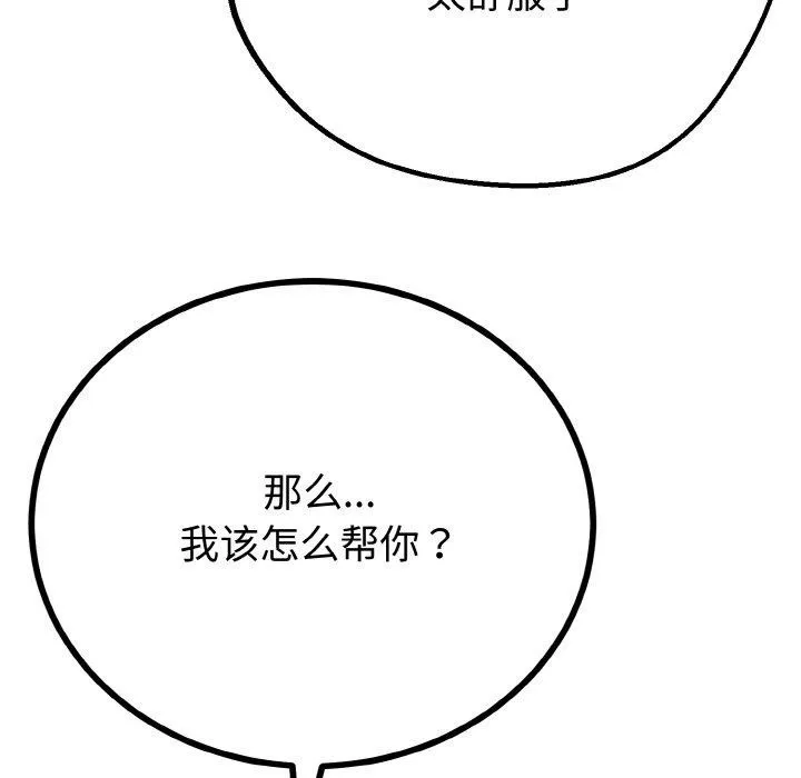 第25话 85