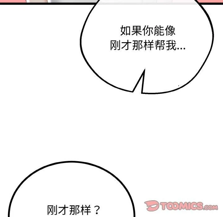 第25话 87