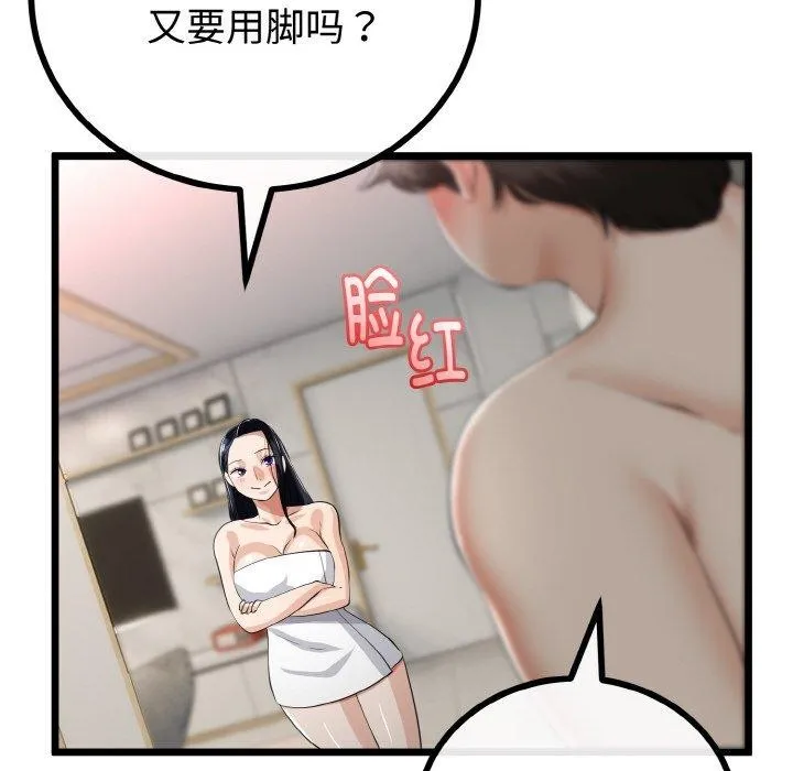 第25话 88