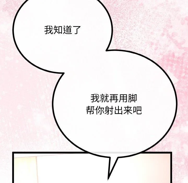 第25话 91