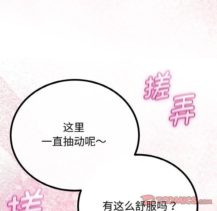 第25话 93