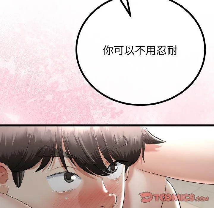 第25话 105