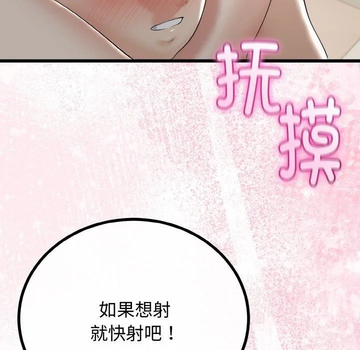 第25话 106