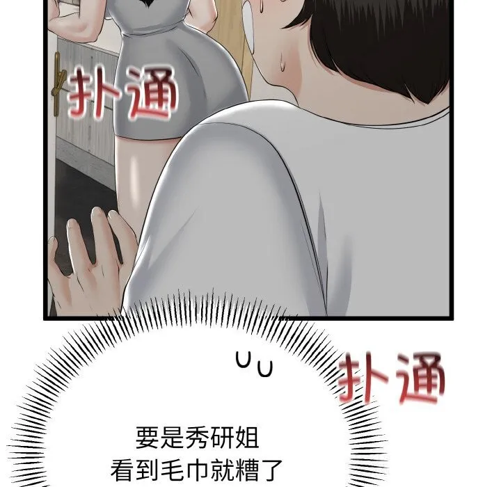 第26话 11